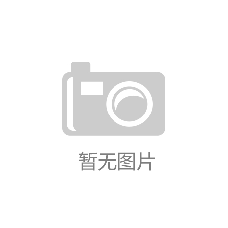 欧宝电竞：北京园博会开始闭幕倒计时园内植物呈现秋季元素